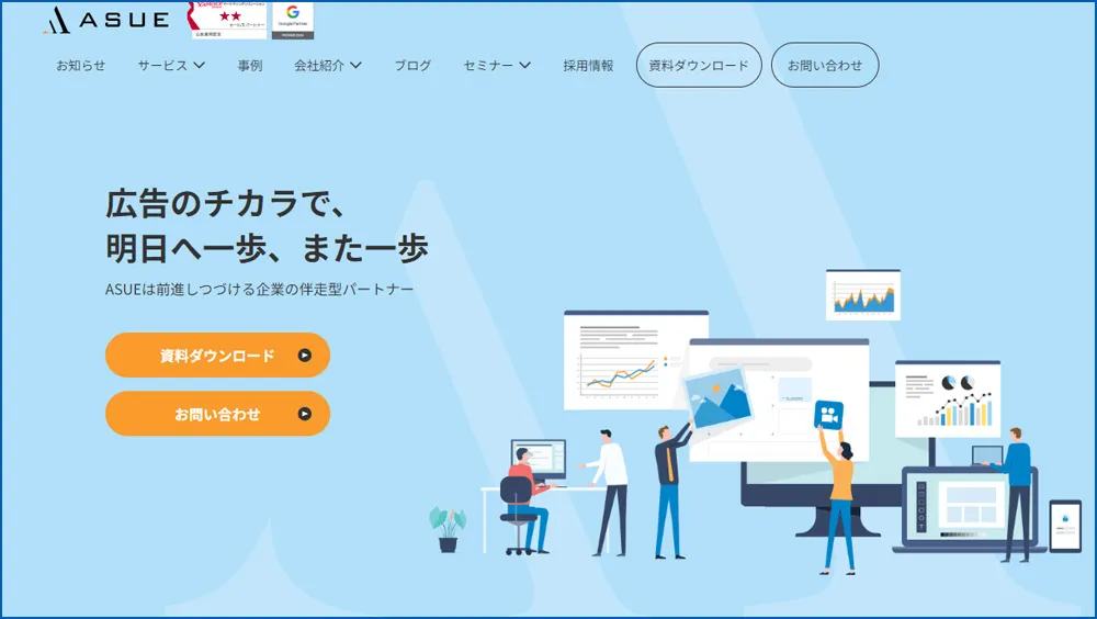 ASUE株式会社