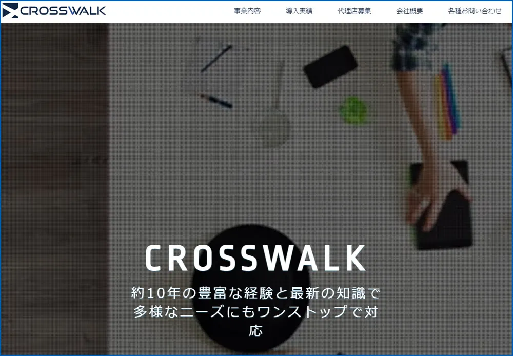 株式会社クロスウォーク