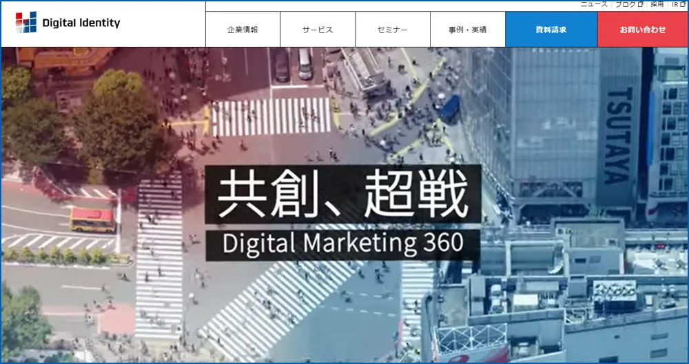 株式会社デジタルアイデンティティ