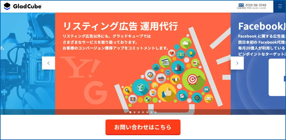 株式会社グラッドキューブ