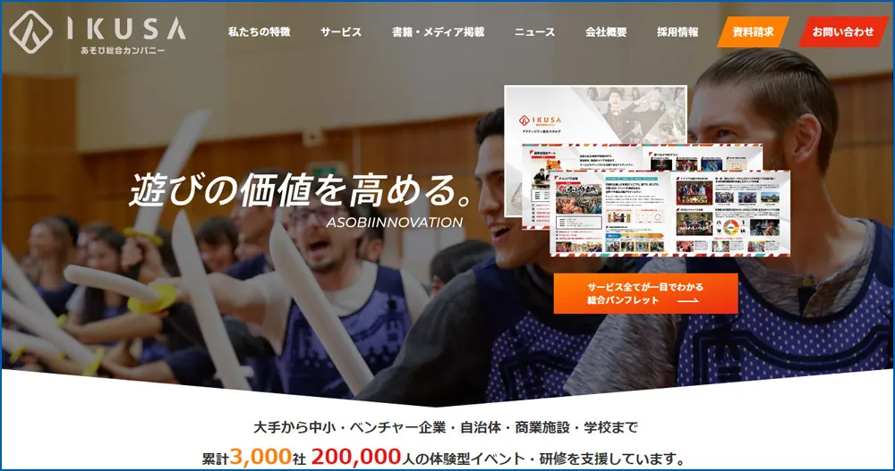 株式会社IKUSA