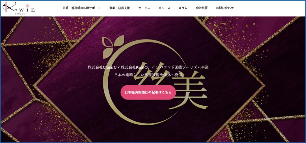 Kwin株式会社