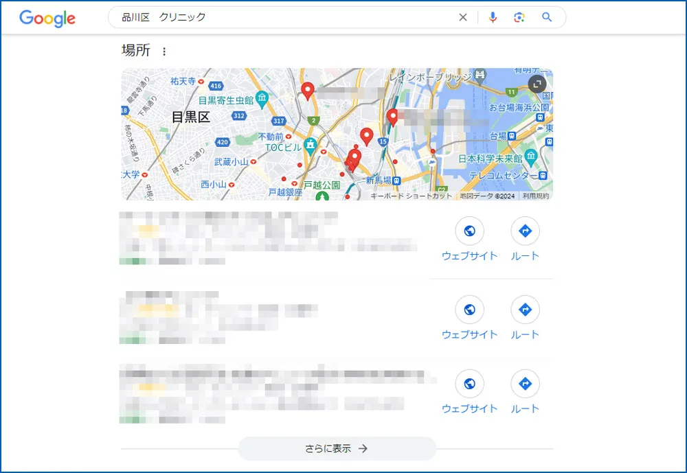 MEO対策