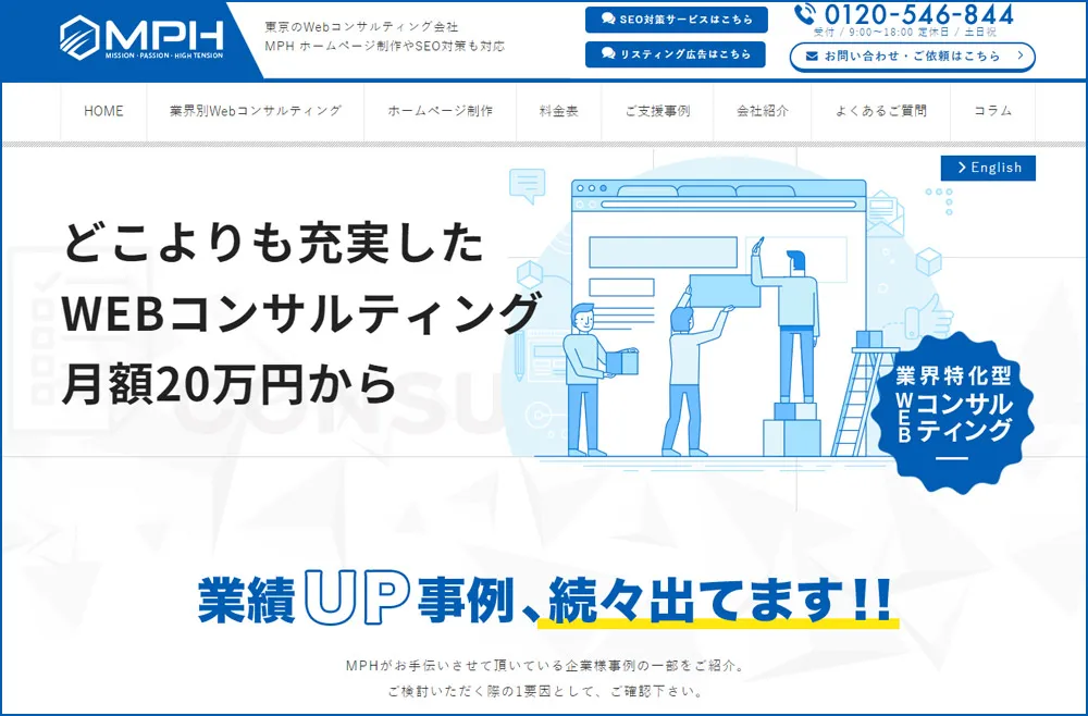 MPH(プラスファクトリー)