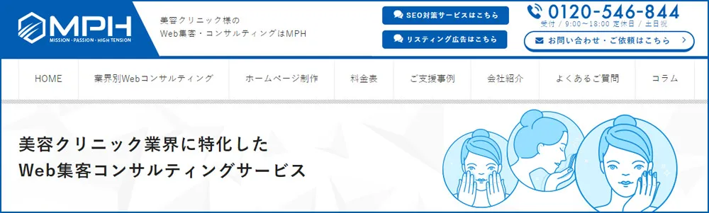 MPH（プラスファクトリー株式会社）