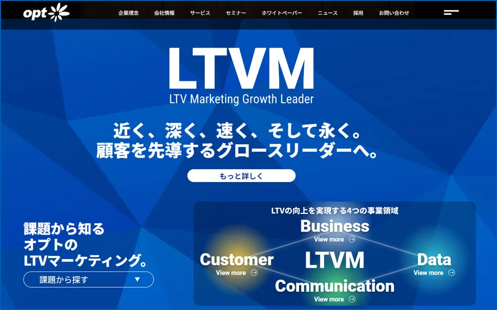 株式会社オプト
