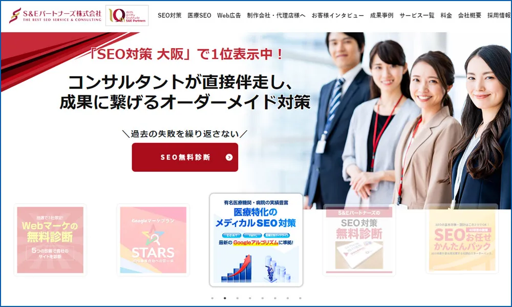 S&Eパートナーズ株式会社