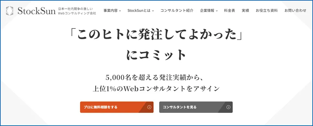 StockSun株式会社