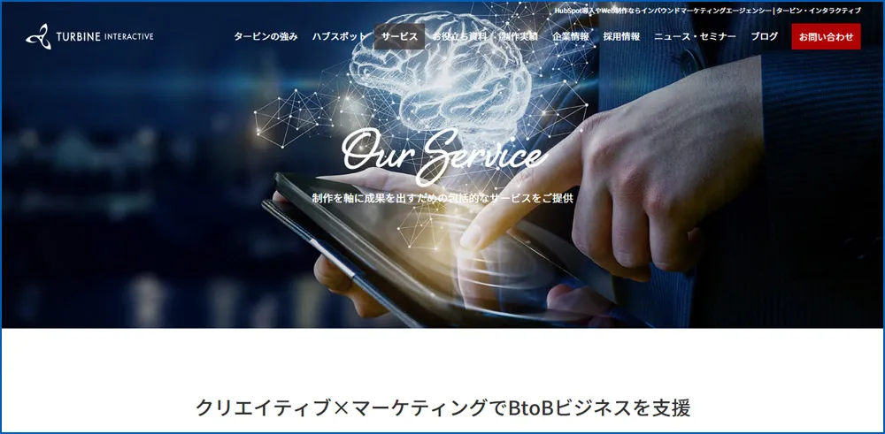 株式会社タービン・インタラクティブ