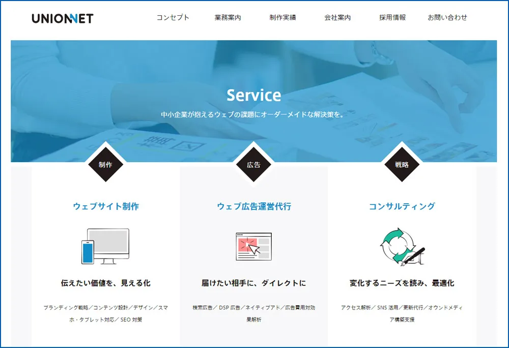 株式会社ユニオンネット