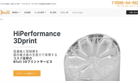 支援開始から5ヶ月で自然流入290%UP！WEB広告運用支援開始1ヶ月で受託造形問合せ数が275%UP！