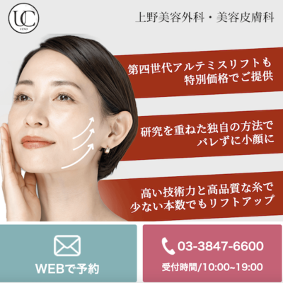 【美容クリニック】制作したLPで月間50件以上のCV数をCV単価3,000円台で獲得！