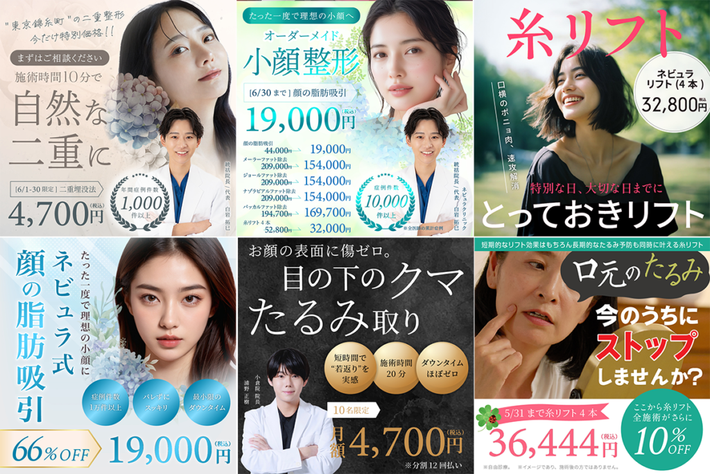 meta・Instagram広告のCreativeの一例