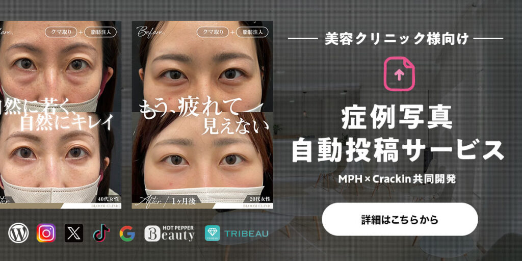 症例写真自動投稿サービス