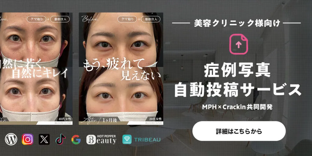 症例写真自動投稿サービス