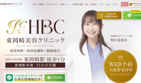 【美容クリニック】月100万円以上の経費を削減しつつ売上増加！支援開始から5ヶ月で予約数143%・SEO流入171%達成