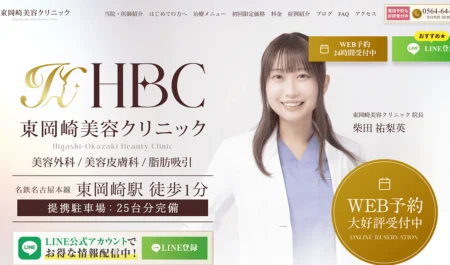 【美容クリニック】月100万円以上の経費を削減しつつ売上増加！支援開始から5ヶ月で予約数143%・SEO流入171%達成