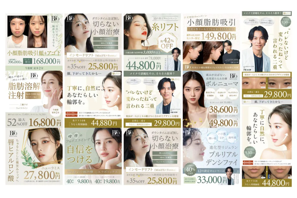 bito様 Instagram広告 クリエイティブ