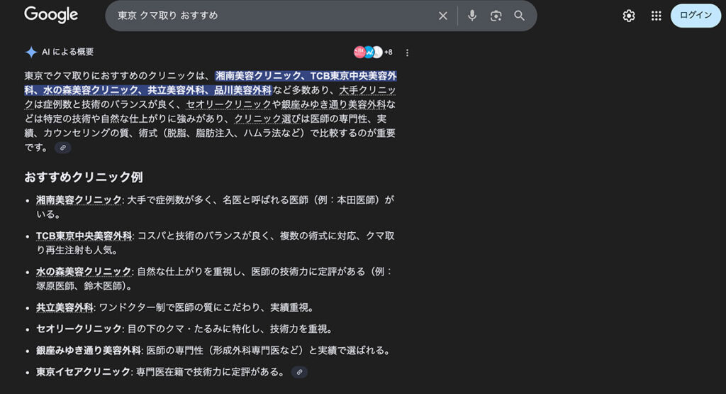 AIによる概要の例