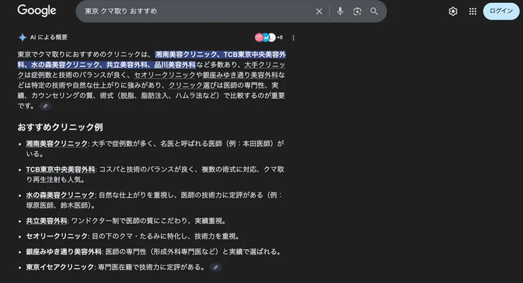 AIによる概要の例