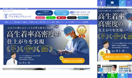 激戦の植毛市場で「セッション数 約4倍」「予約数 昨年対比大幅増」を達成