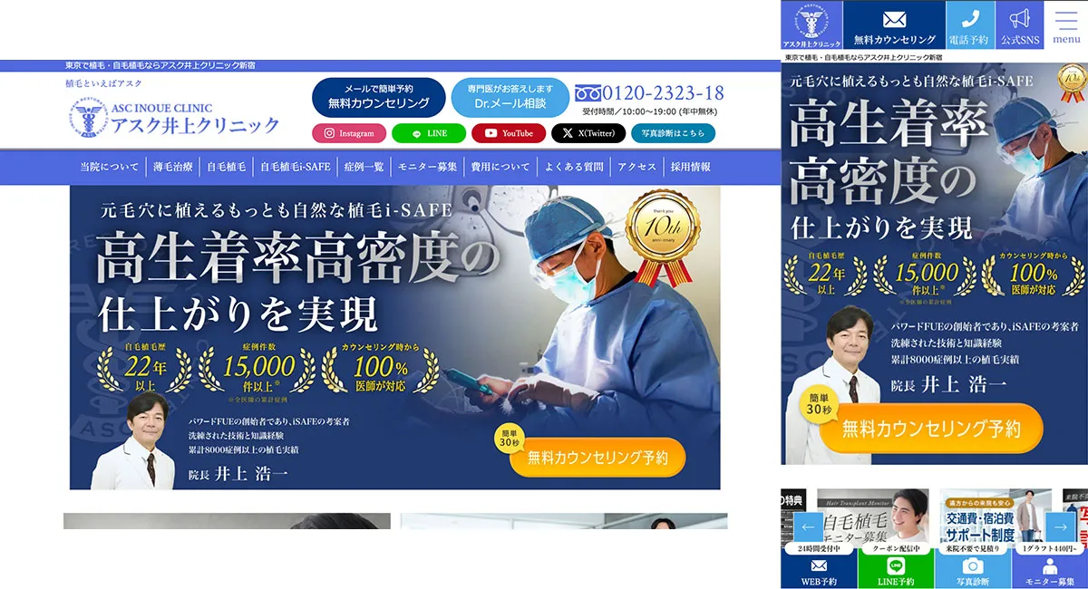 アスク井上