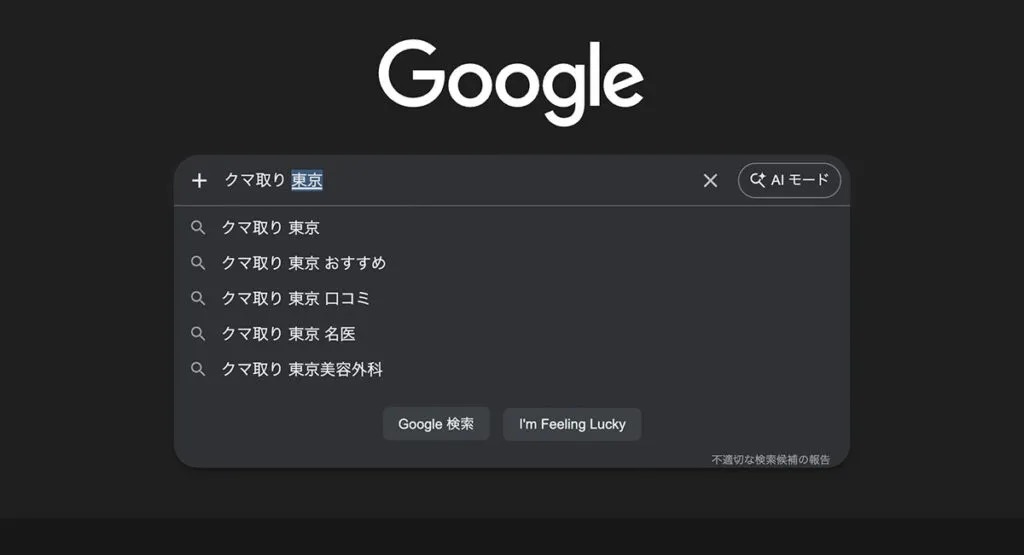 SEO対策についての説明