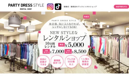 実店舗×ECの相乗効果で来店予約数2.7倍を実現