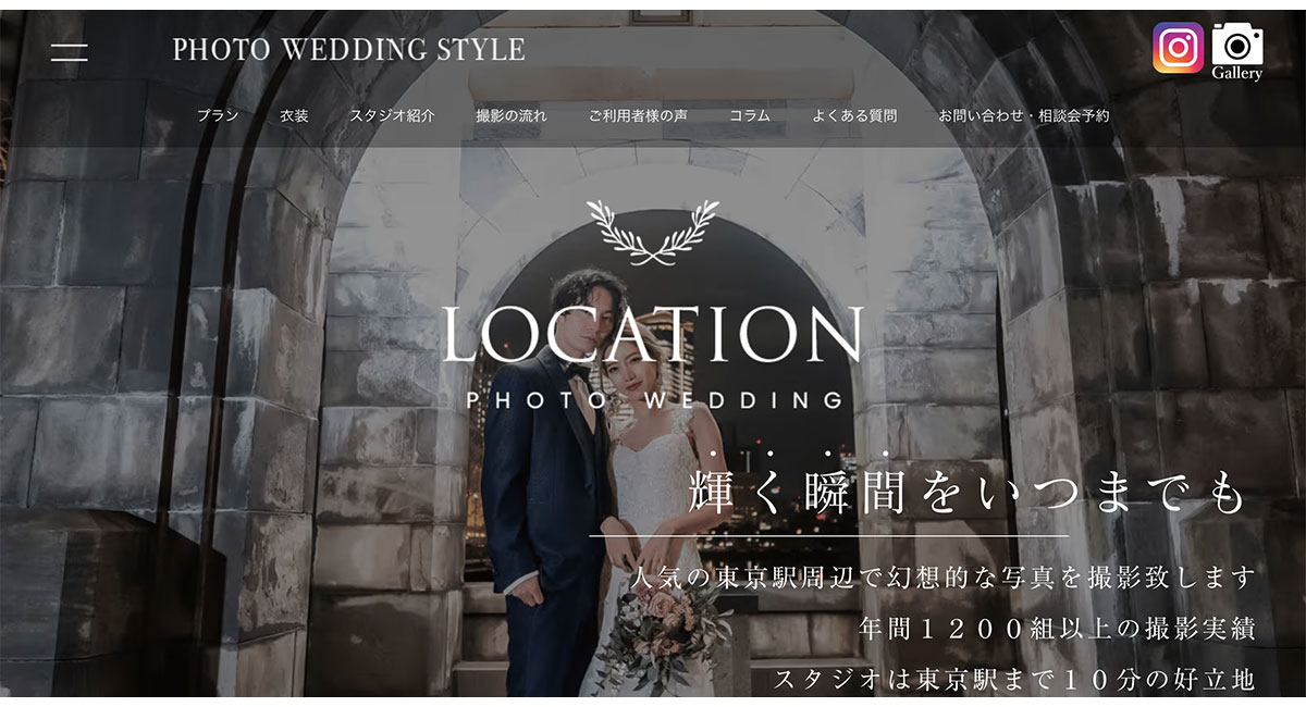 フォトウェディングスタイル様
