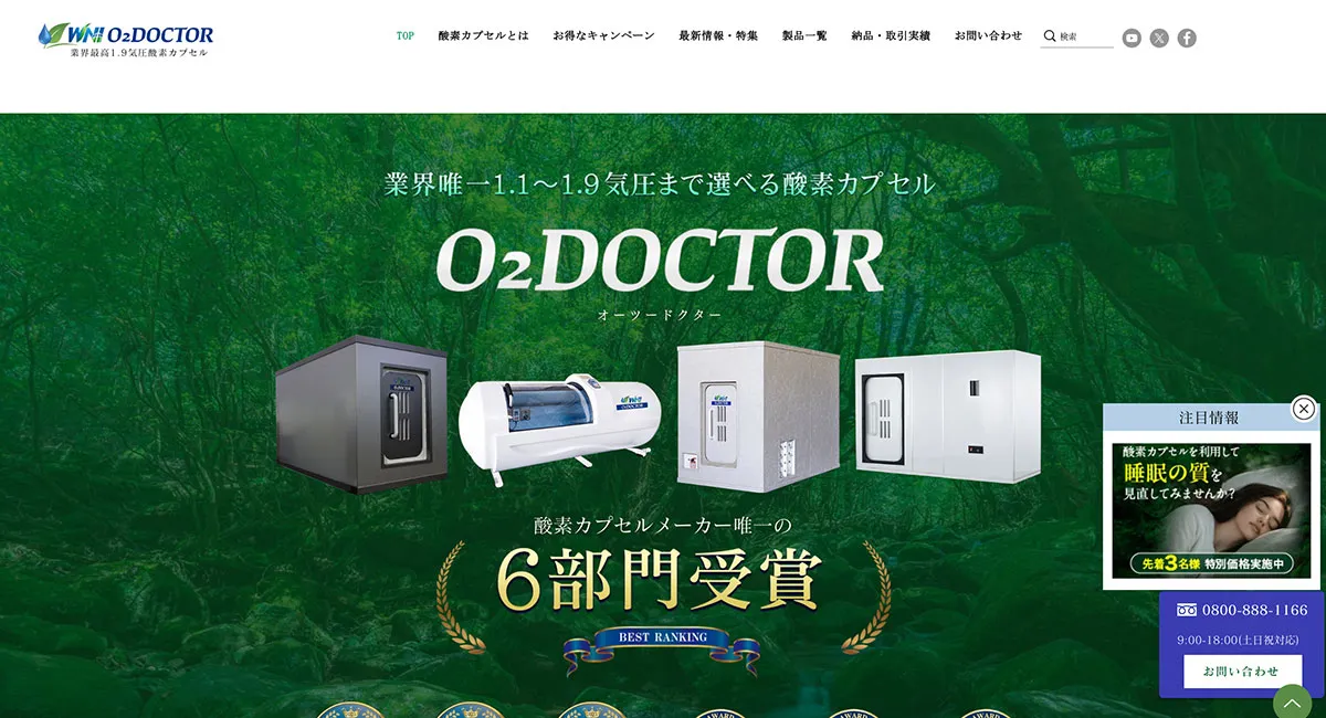 ワールドネットインターナショナル