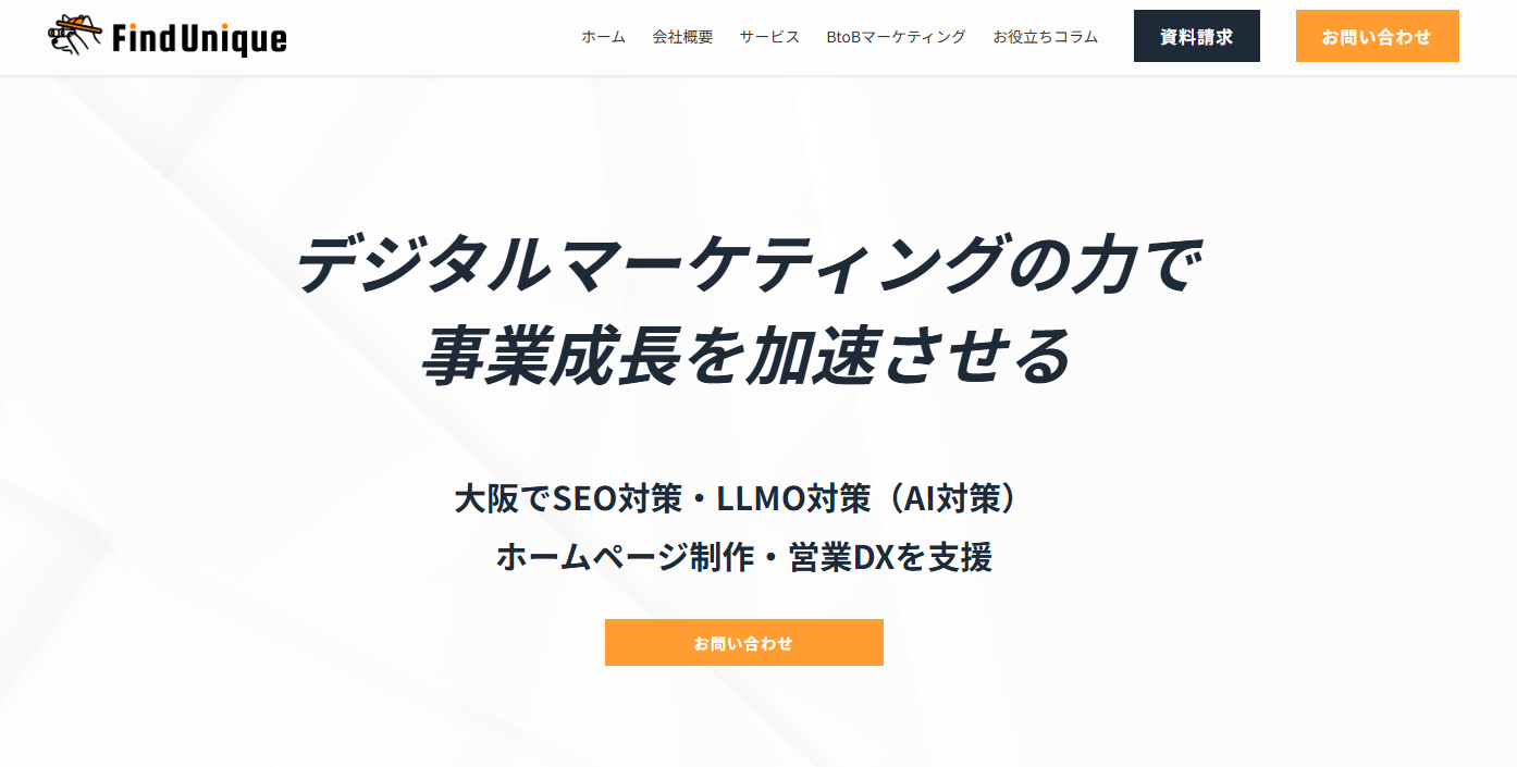 株式会社ファインドユニーク