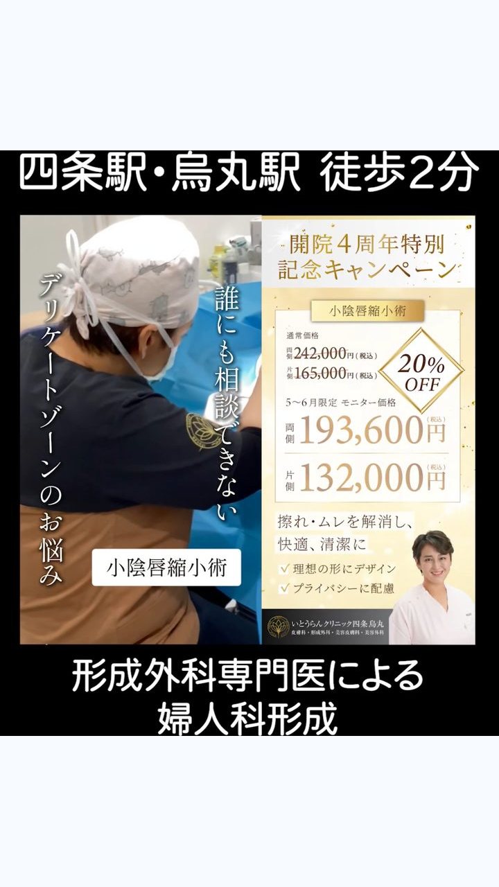 MPHが制作した美容クリニック動画広告クリエイティブ 4