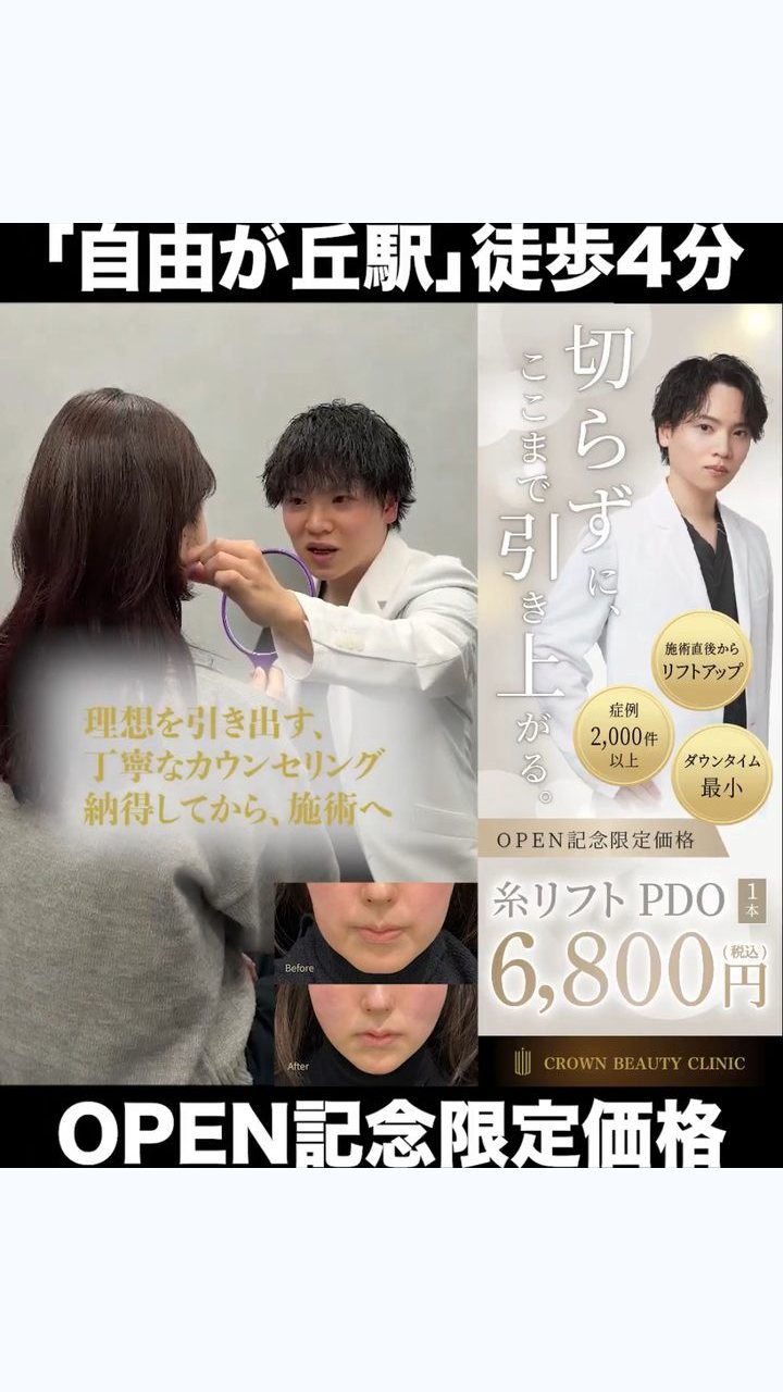 MPHが制作した美容クリニック動画広告クリエイティブ 6