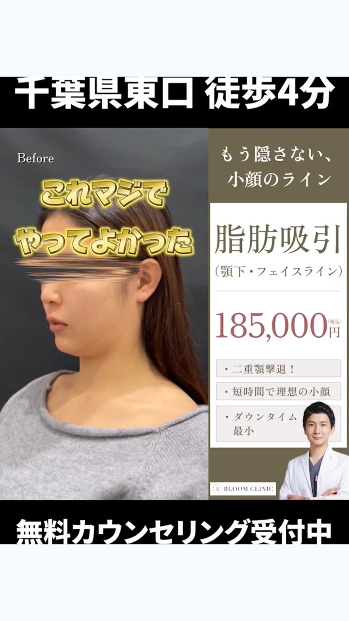 MPHが制作した美容クリニック動画広告クリエイティブ 8